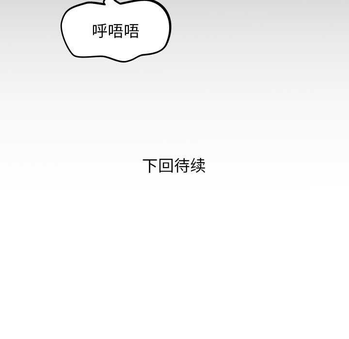 88P - 私密的牵绊