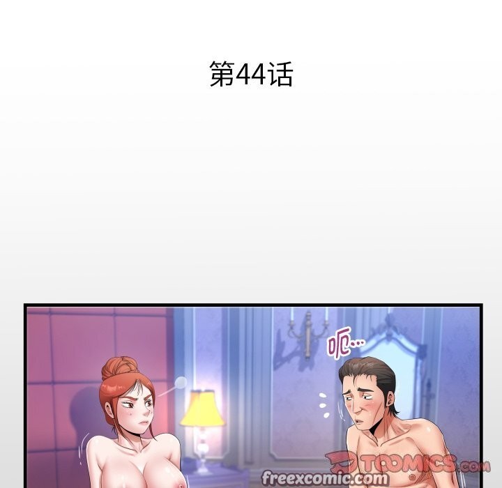16P - 私密的牵绊