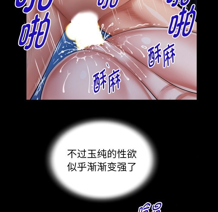 68P - 私密的牵绊