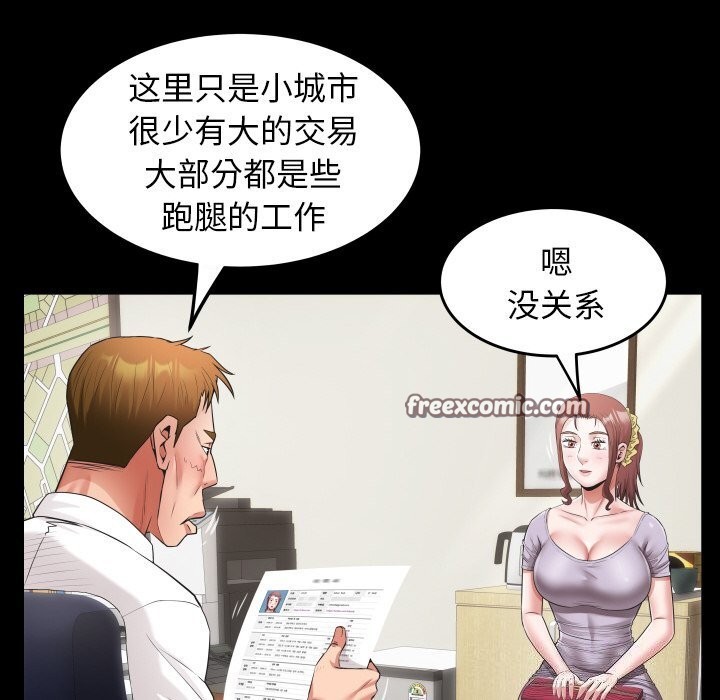 80P - 私密的牵绊