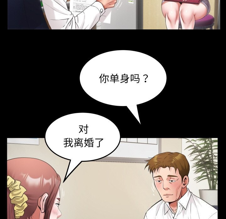 81P - 私密的牵绊