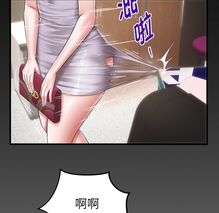 87P - 私密的牵绊