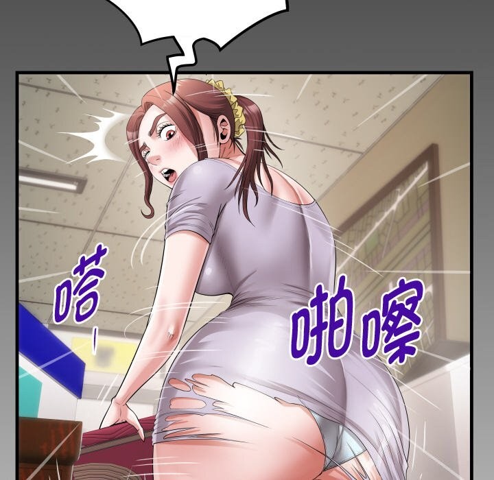 88P - 私密的牵绊