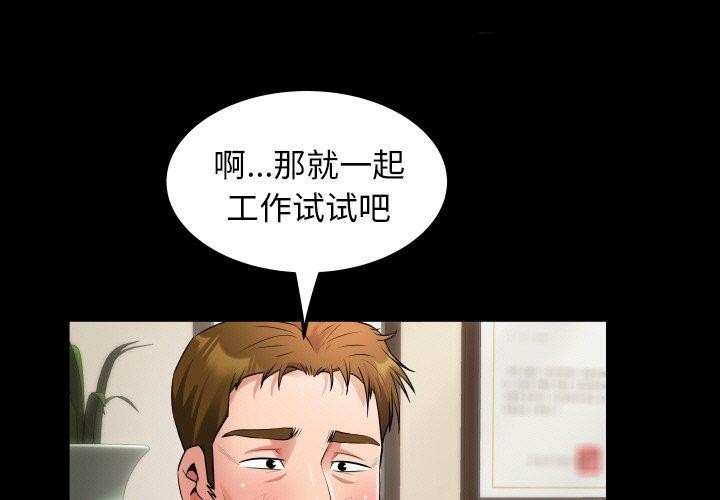 1P - 私密的牵绊
