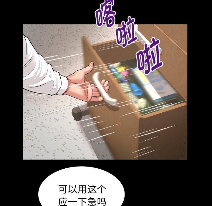 28P - 私密的牵绊