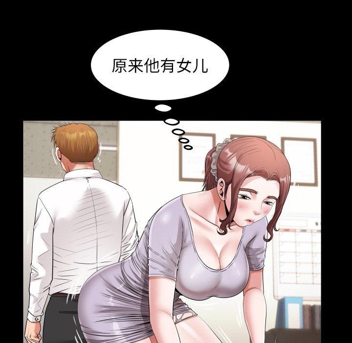 33P - 私密的牵绊