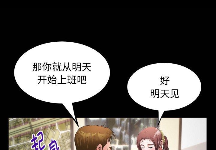 4P - 私密的牵绊