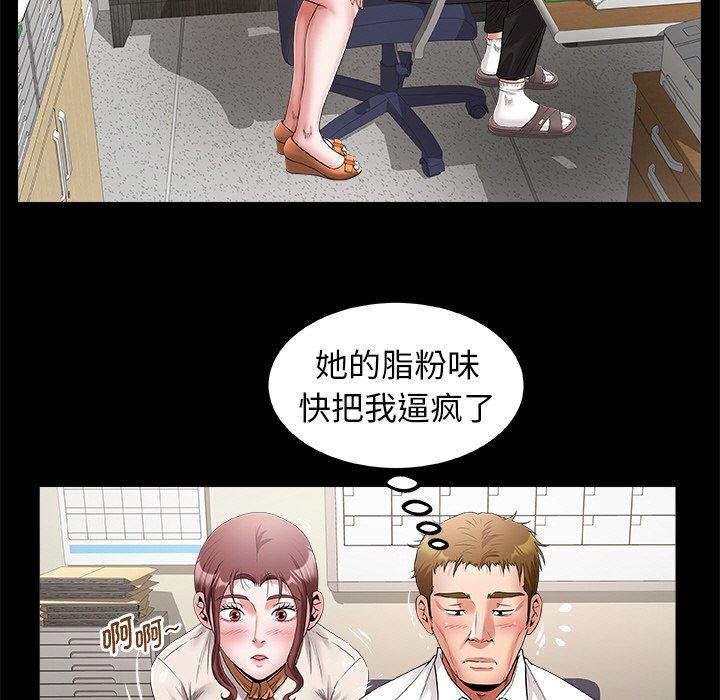 59P - 私密的牵绊