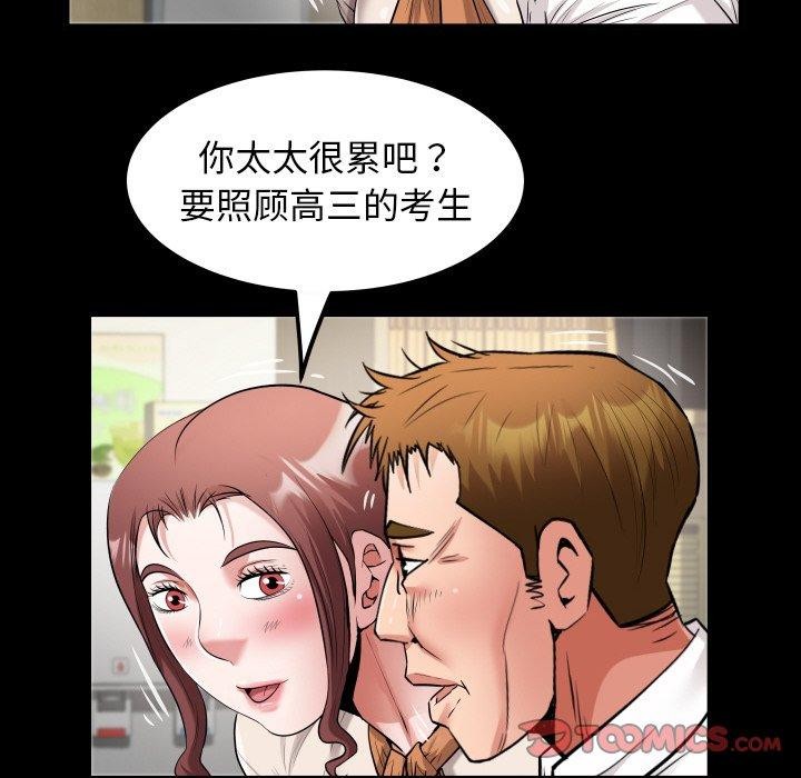 66P - 私密的牵绊