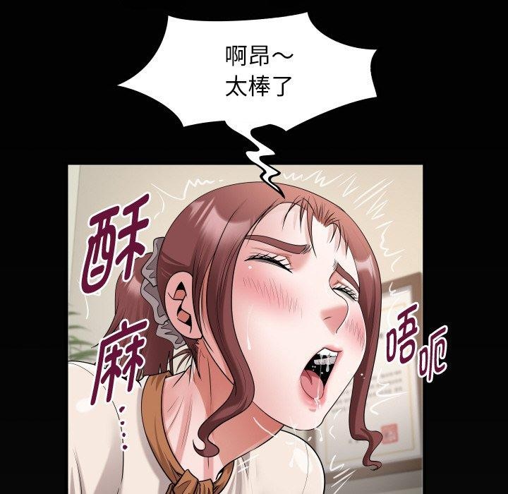 88P - 私密的牵绊