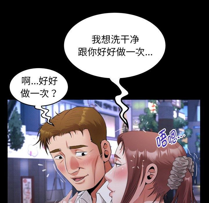 33P - 私密的牵绊