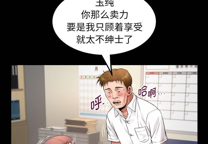 4P - 私密的牵绊