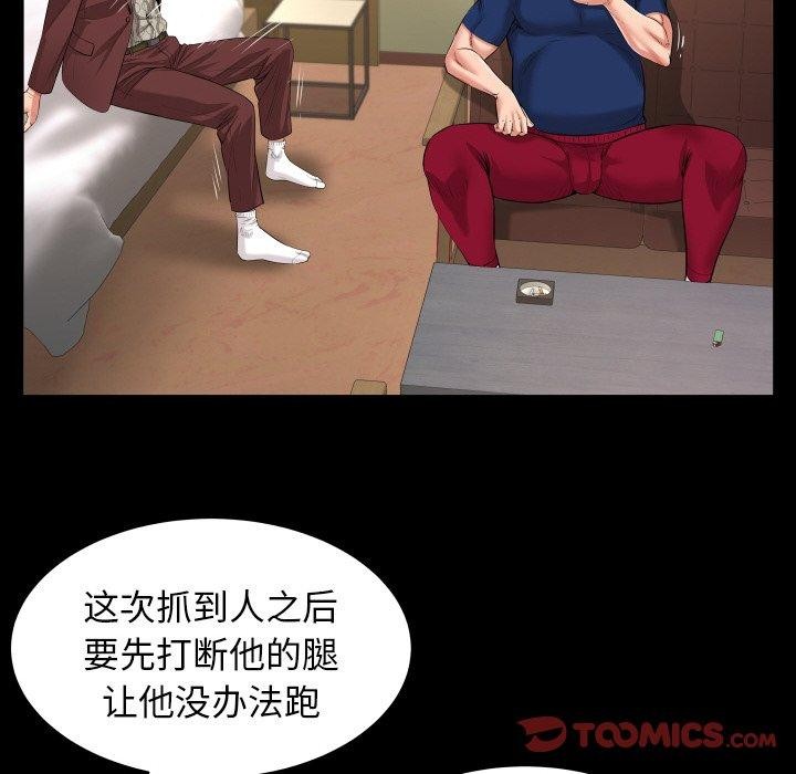 62P - 私密的牵绊