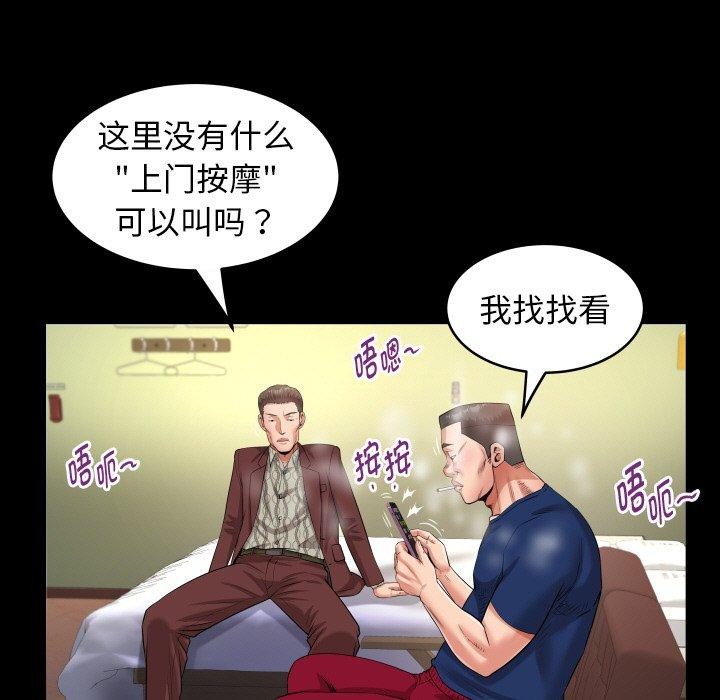 65P - 私密的牵绊