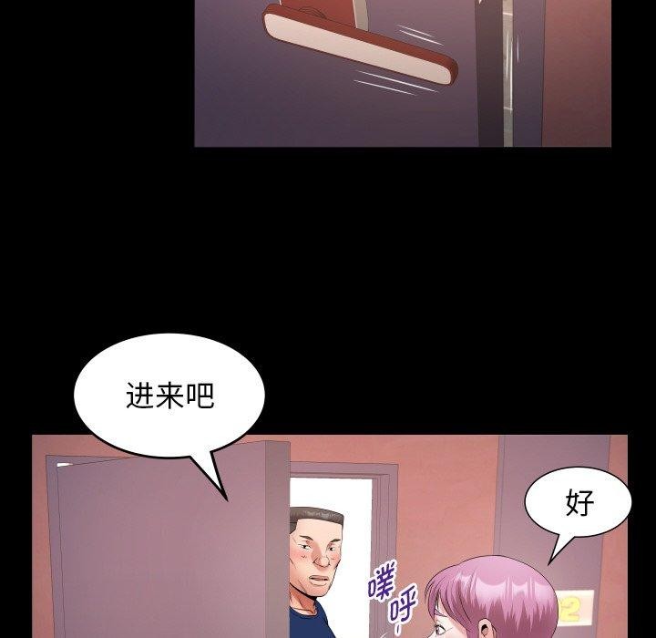 76P - 私密的牵绊