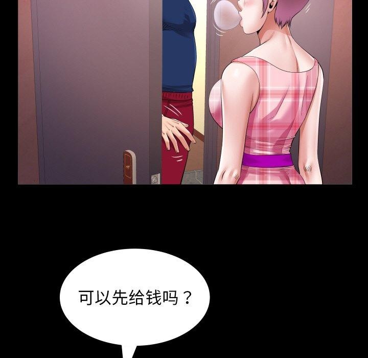 77P - 私密的牵绊