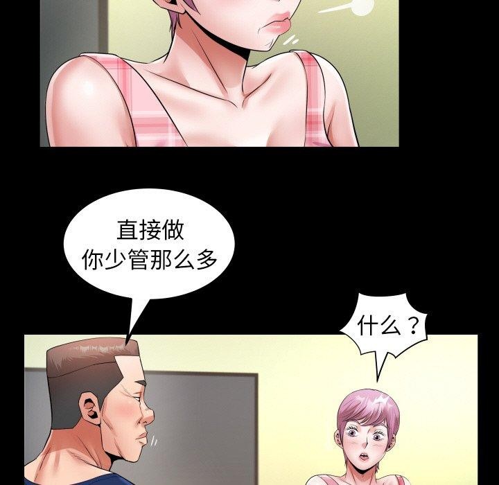 83P - 私密的牵绊