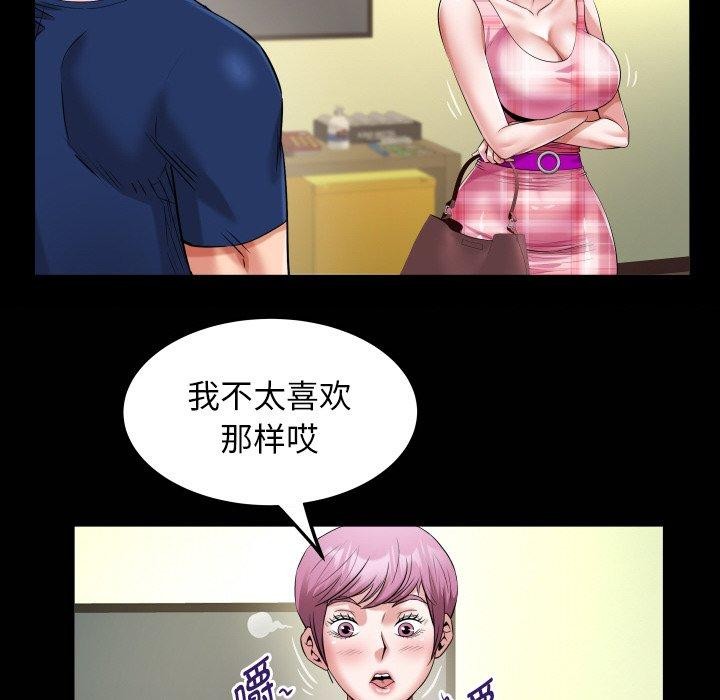 84P - 私密的牵绊