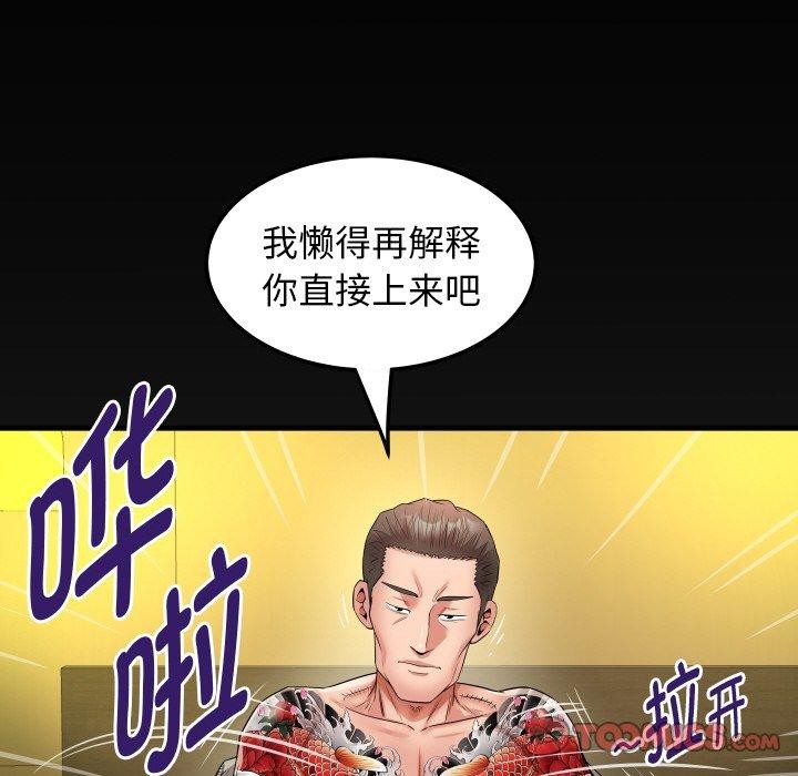 86P - 私密的牵绊