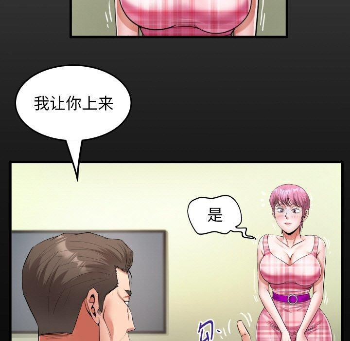 19P - 私密的牵绊