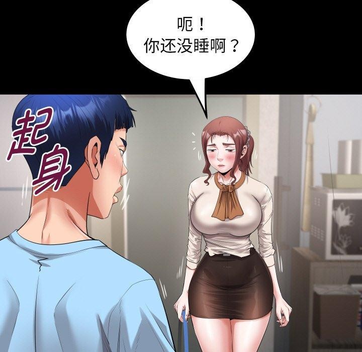 51P - 私密的牵绊