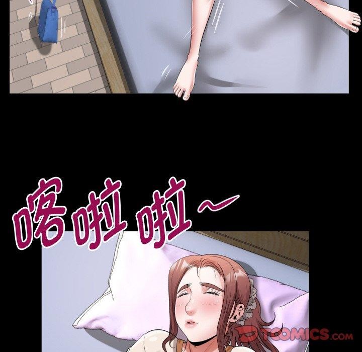 58P - 私密的牵绊