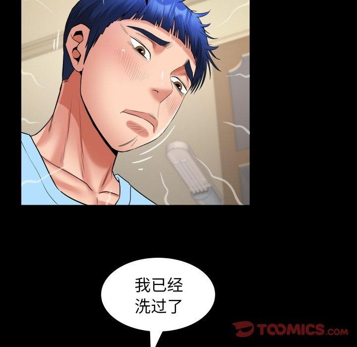 62P - 私密的牵绊