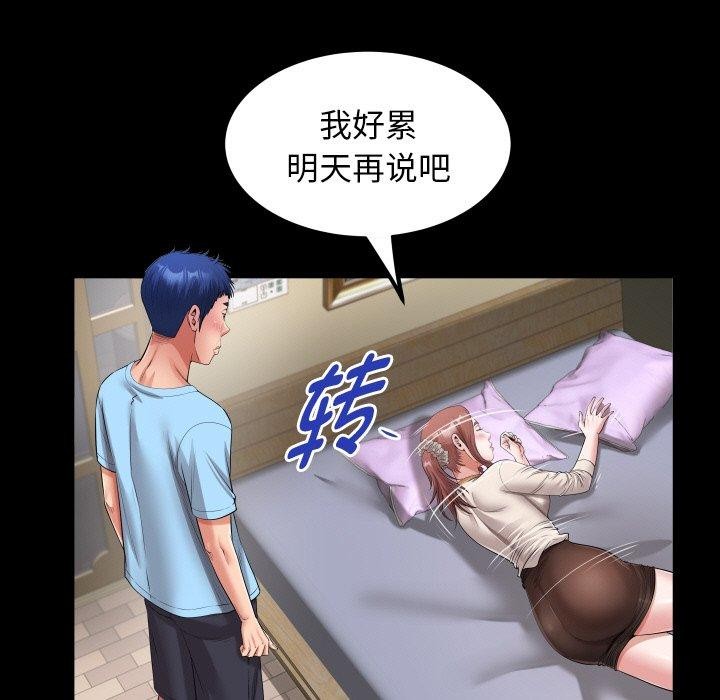65P - 私密的牵绊