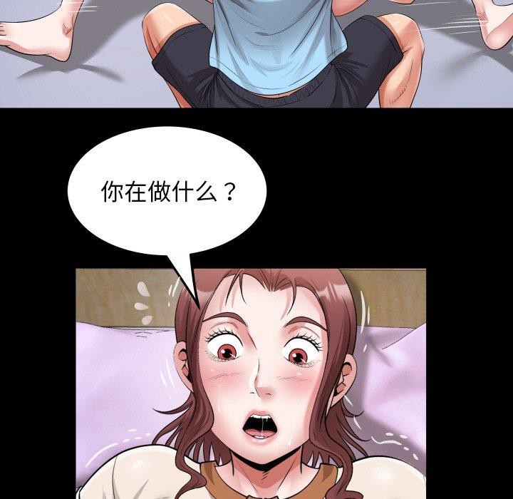 71P - 私密的牵绊