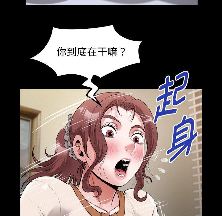 73P - 私密的牵绊