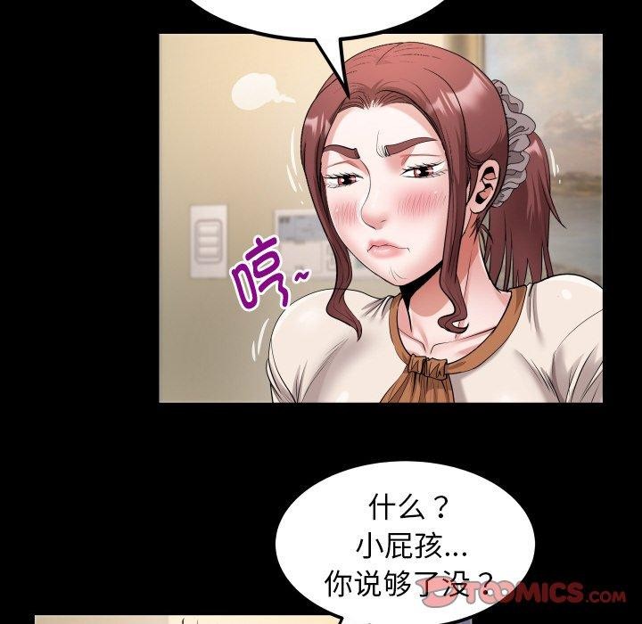 78P - 私密的牵绊