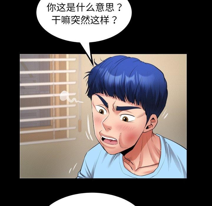 81P - 私密的牵绊