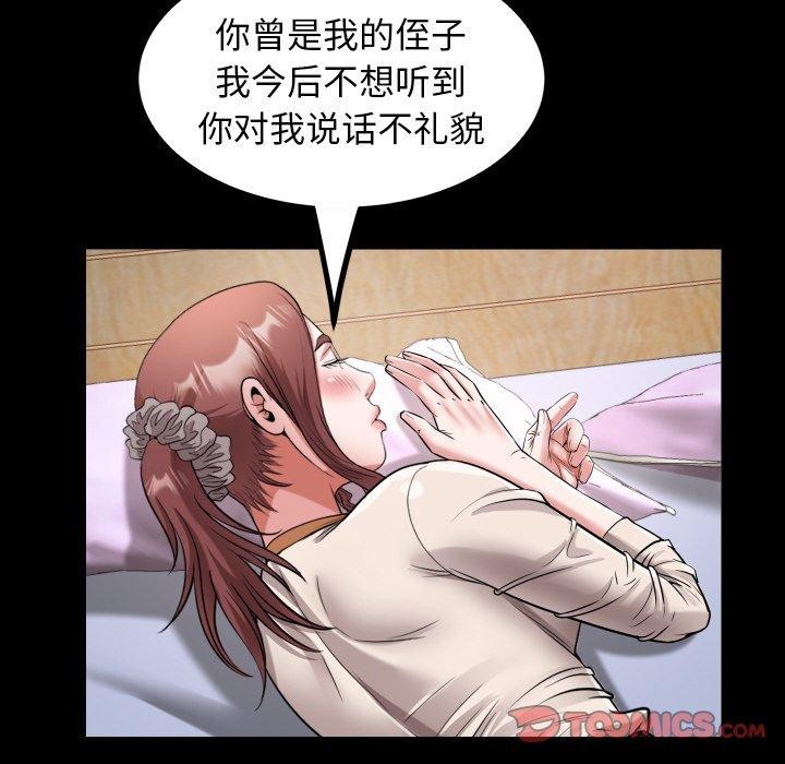 82P - 私密的牵绊