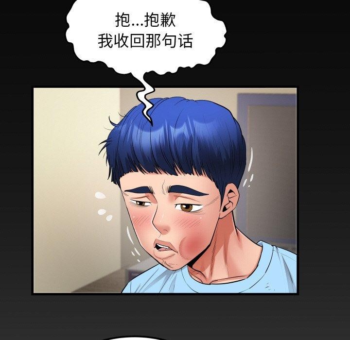87P - 私密的牵绊