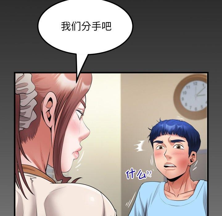 88P - 私密的牵绊