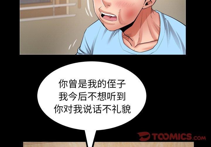 2P - 私密的牵绊