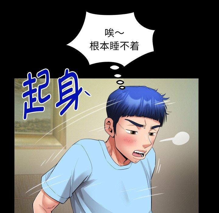 33P - 私密的牵绊