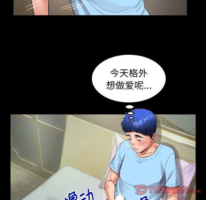 34P - 私密的牵绊