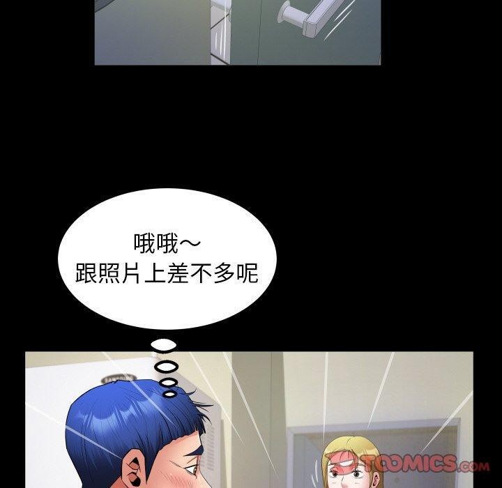 50P - 私密的牵绊