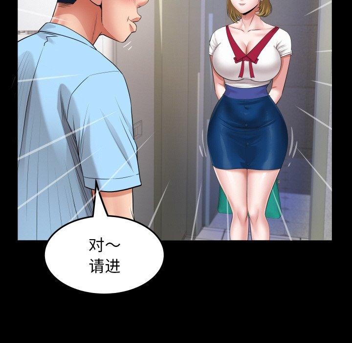 51P - 私密的牵绊