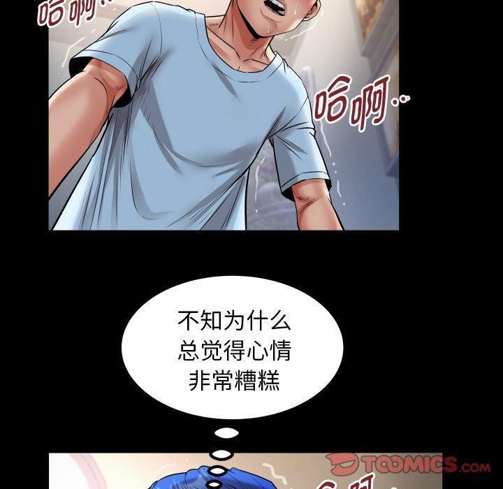 70P - 私密的牵绊