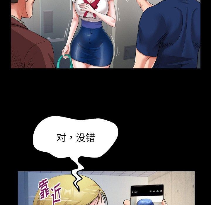 83P - 私密的牵绊
