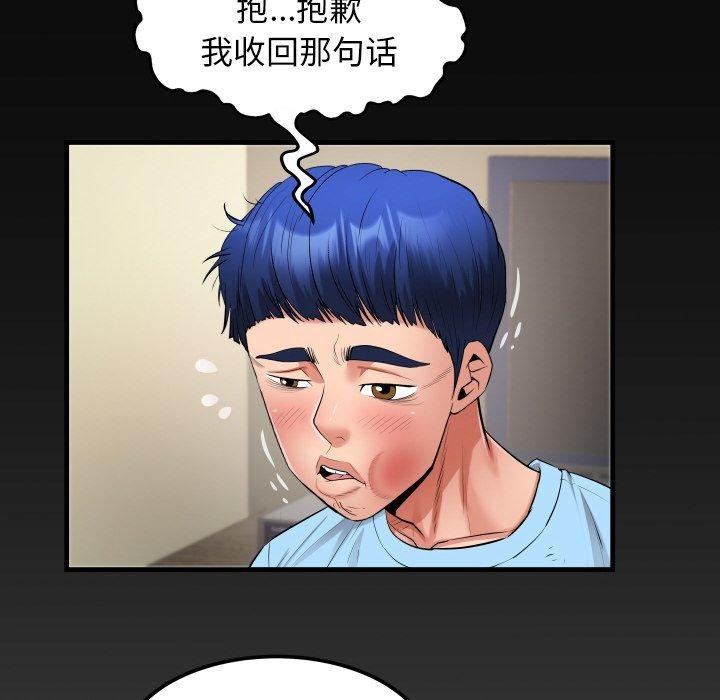 8P - 私密的牵绊