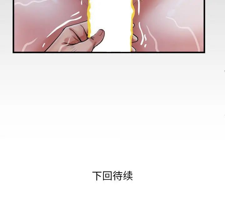 100P - 私密的牵绊