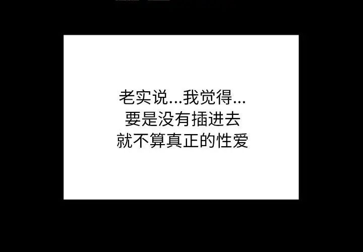 1P - 私密的牵绊