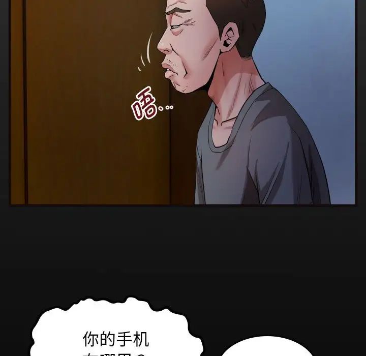 17P - 私密的牵绊