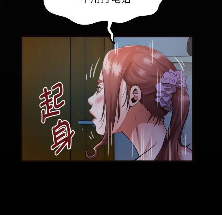 19P - 私密的牵绊