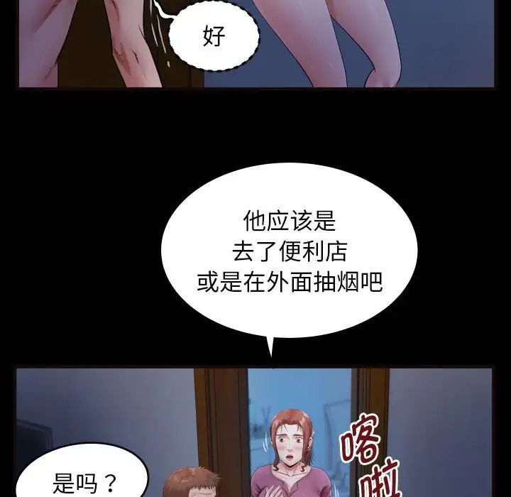 21P - 私密的牵绊