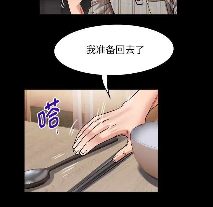 44P - 私密的牵绊