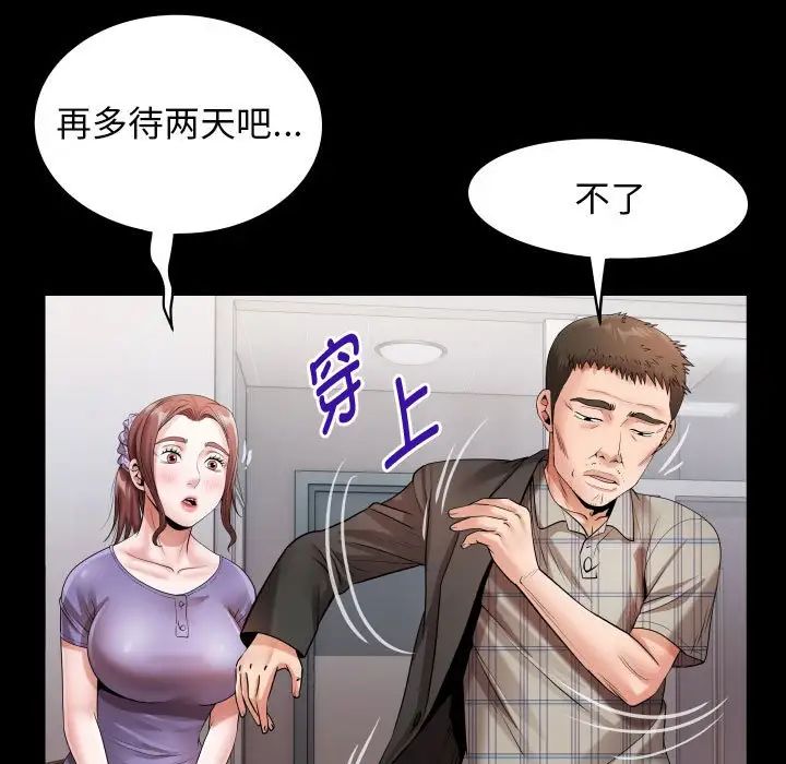 45P - 私密的牵绊